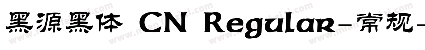 黑源黑体 CN Regular-常规字体转换